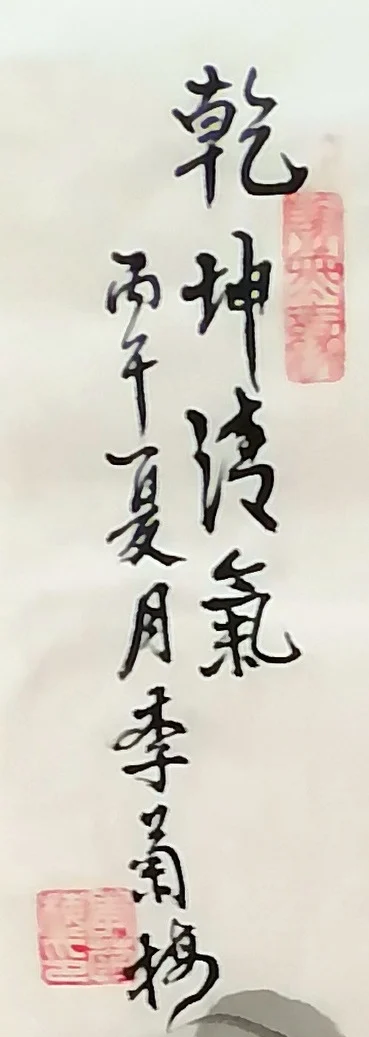 The inscription and seals.