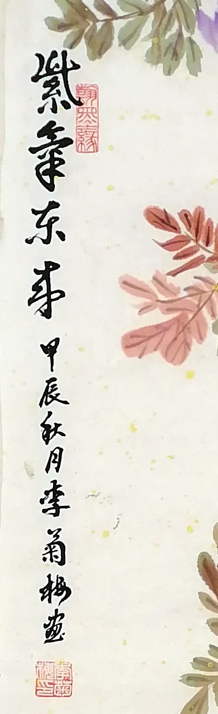 The inscription, dated autumn 2024.