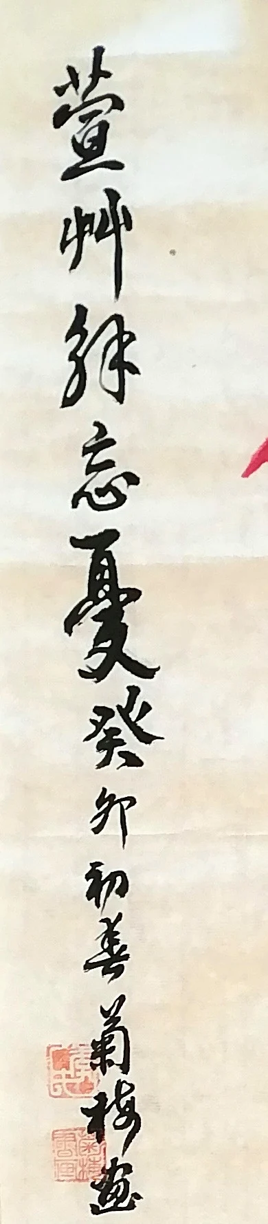 The inscription at the upper left.
