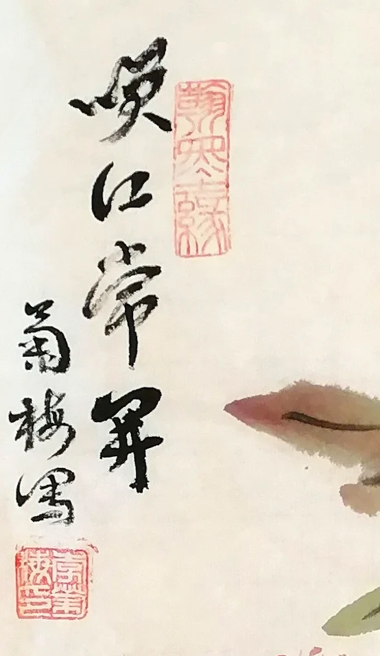 The inscription, “Ever Smiling,” with the old form of “smile.”