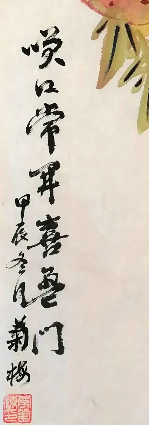 The two lines of inscription at the left.