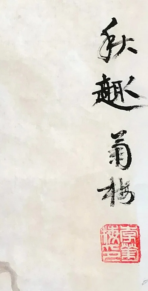The title “Autumn Delight” and the signature.