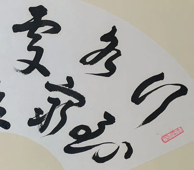 The first line, “I walk to where the waters end.”