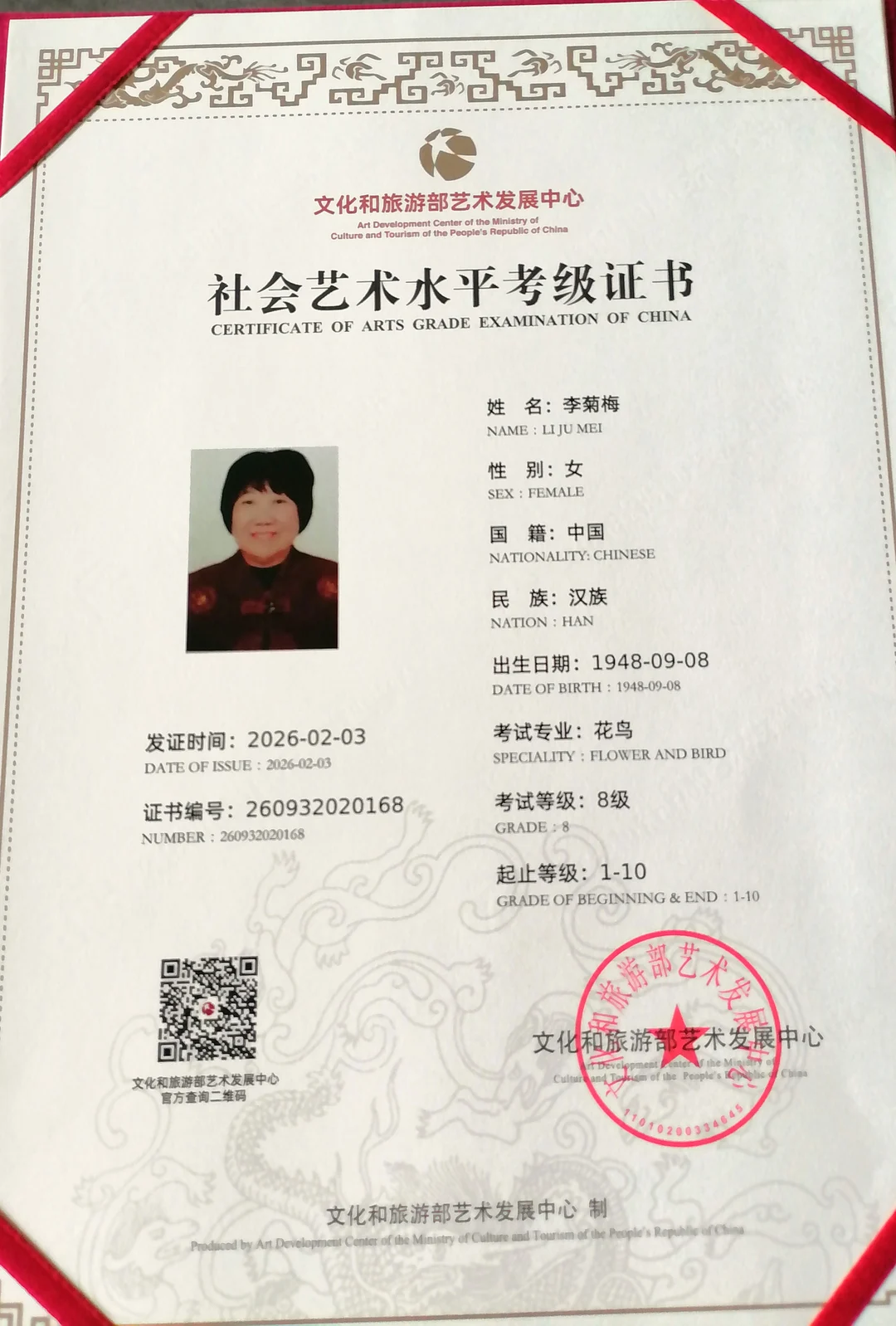 Certificate: Bird-and-flower painting, Grade 8 (of 10), Arts Grade Examination of China.